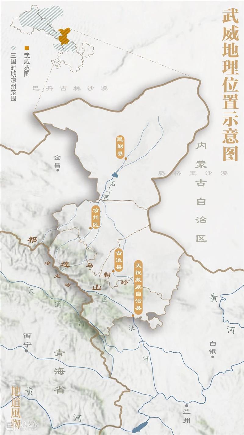 名字自带霸气的甘肃城市,究竟有多“威武”? 城市 名字 甘肃 河西 心脏 丝路 咽喉 铜奔马 凉州词 公路 崇真艺客