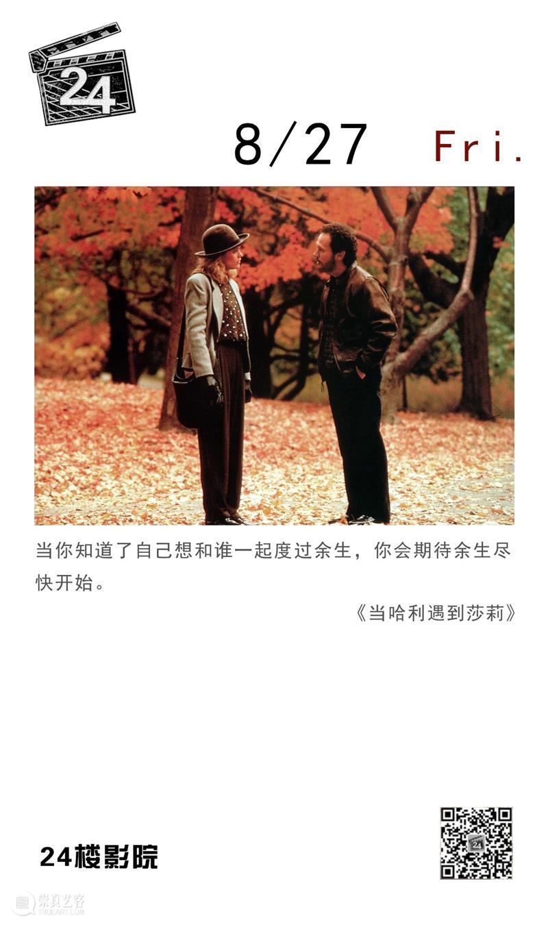 每日台词 |  当你知道了自己想和谁一起度过余生，你会期待余生尽快开始 台词 余生 上方 影院 页面 右上 星标 崇真艺客