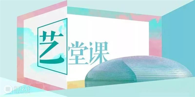 艺堂课｜作曲家郝维亚解读歌剧《夏日彩虹》之美 艺堂 歌剧 夏日彩虹 郝维亚 作曲家 小院 小伙伴们 心情 内容 艺术家 崇真艺客