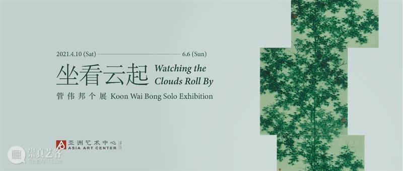 亚洲评论 | 王绍强作品《列宿垂象》系列 崇真艺客