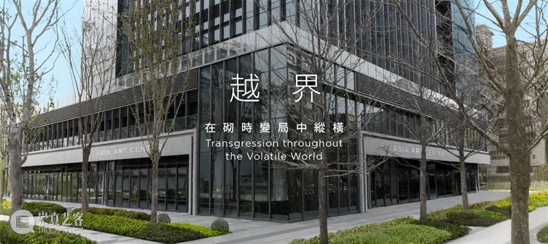 亚洲评论 | 王绍强作品《列宿垂象》系列 崇真艺客