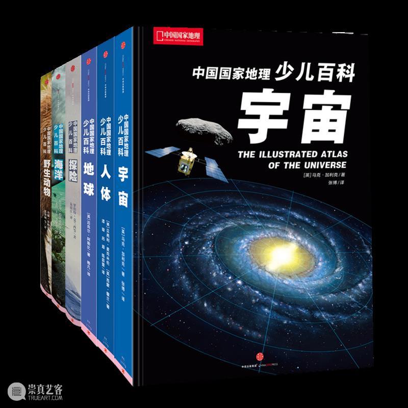 开学季买书冲冲冲！ 开学季 天猫 好书 孩子 中国 国家 地理 手绘地图 图片 思维 崇真艺客