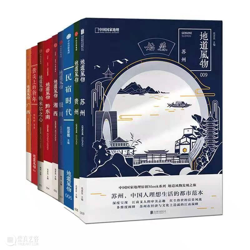 开学季买书冲冲冲！ 开学季 天猫 好书 孩子 中国 国家 地理 手绘地图 图片 思维 崇真艺客