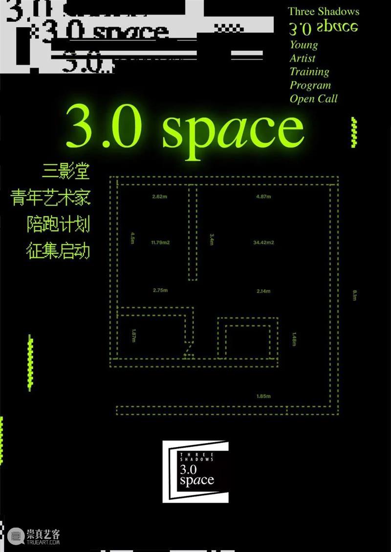【专访】三影堂“青年艺术家陪跑计划”入选者采访 Vol.4 青年 艺术家 计划 三影堂 入选者 三影堂摄影艺术中心 项目 国内外 学者 潜力 崇真艺客