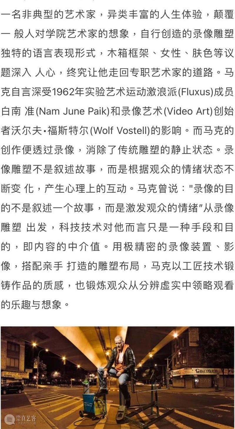 BlueriderDaily 媒体合辑3 马克的木箱摇滚 蓝騎士 Bluerider ART 媒体 木箱 摇滚 马克 上海 外滩 MARCK 指南 网易 搜狐 崇真艺客