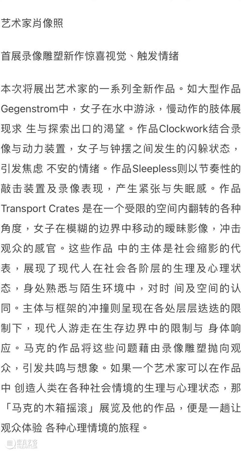 BlueriderDaily 媒体合辑3 马克的木箱摇滚 蓝騎士 Bluerider ART 媒体 木箱 摇滚 马克 上海 外滩 MARCK 指南 网易 搜狐 崇真艺客