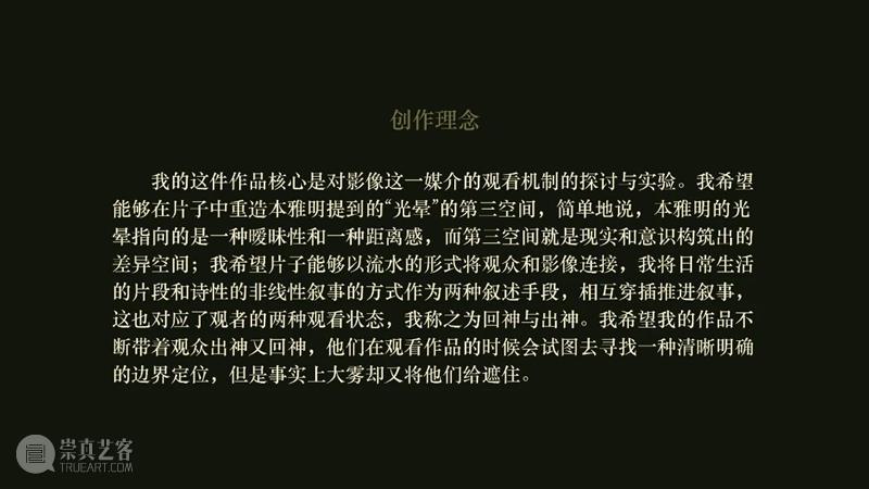 ABI青推|艺术家 康凯雯  ABI 艺术家 ABI青 康凯雯 作品 线索 时刻 太阳眼镜 图像 纪念碑 简介 崇真艺客