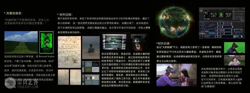 ABI青推|艺术家 康凯雯  ABI 艺术家 ABI青 康凯雯 作品 线索 时刻 太阳眼镜 图像 纪念碑 简介 崇真艺客