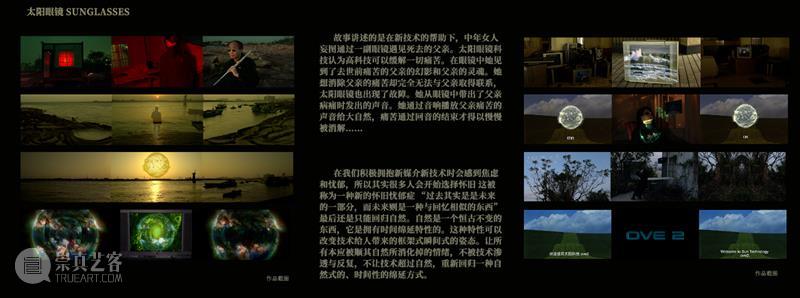 ABI青推|艺术家 康凯雯  ABI 艺术家 ABI青 康凯雯 作品 线索 时刻 太阳眼镜 图像 纪念碑 简介 崇真艺客