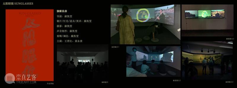 ABI青推|艺术家 康凯雯  ABI 艺术家 ABI青 康凯雯 作品 线索 时刻 太阳眼镜 图像 纪念碑 简介 崇真艺客