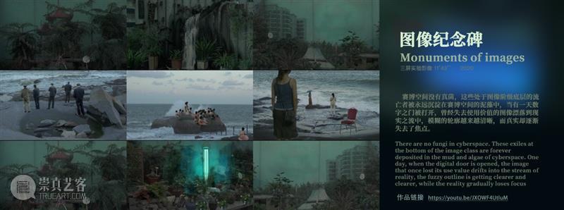 ABI青推|艺术家 康凯雯  ABI 艺术家 ABI青 康凯雯 作品 线索 时刻 太阳眼镜 图像 纪念碑 简介 崇真艺客