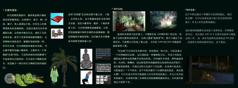 ABI青推|艺术家 康凯雯  ABI 艺术家 ABI青 康凯雯 作品 线索 时刻 太阳眼镜 图像 纪念碑 简介 崇真艺客