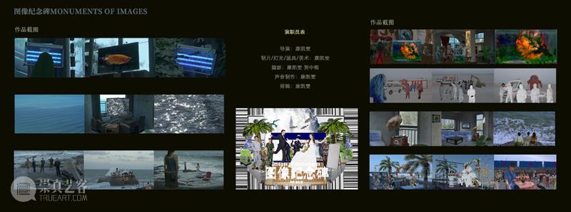 ABI青推|艺术家 康凯雯  ABI 艺术家 ABI青 康凯雯 作品 线索 时刻 太阳眼镜 图像 纪念碑 简介 崇真艺客