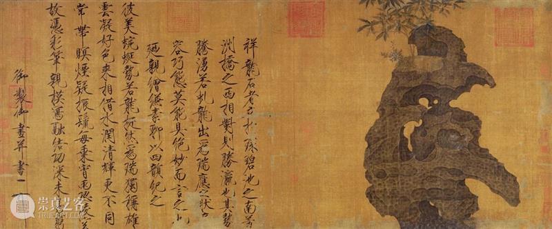 圣佳艺文志 | 浅谈中国画中的“肖像式”赏石 中国 赏石 圣佳 艺文志 历史 尚书 禹贡 青州 怪石 徐州 崇真艺客