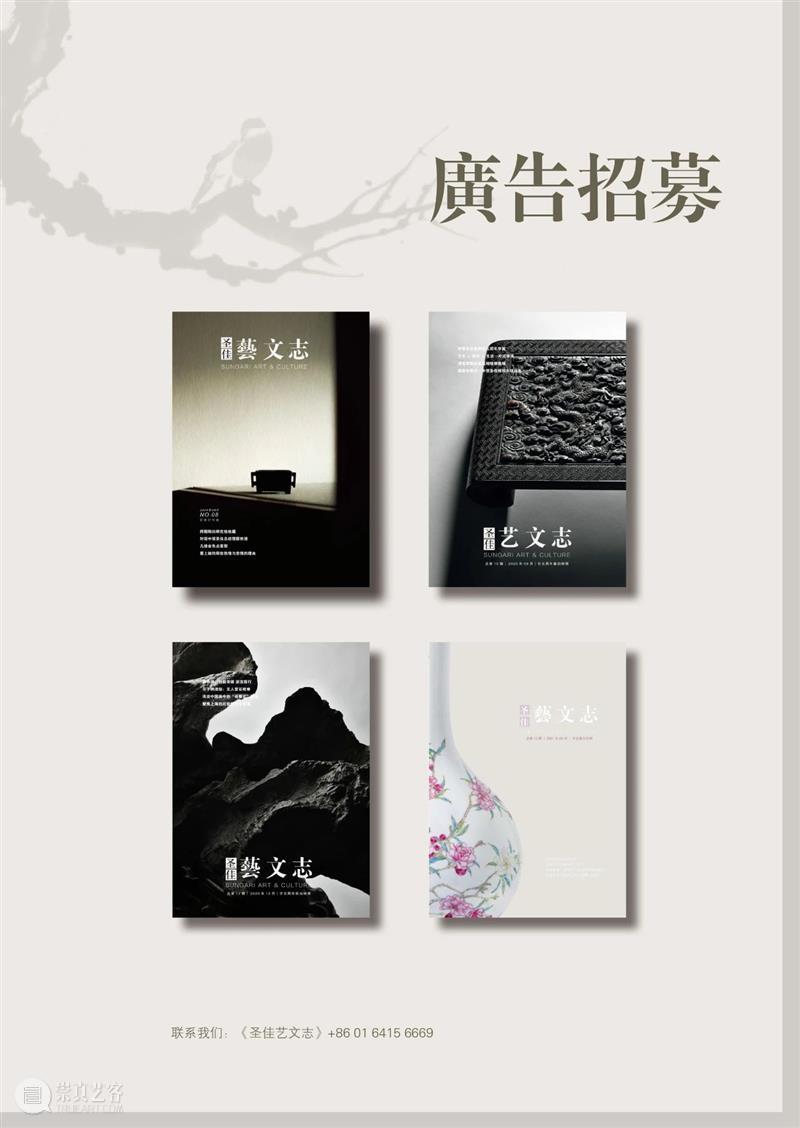 圣佳艺文志 | 浅谈中国画中的“肖像式”赏石 中国 赏石 圣佳 艺文志 历史 尚书 禹贡 青州 怪石 徐州 崇真艺客