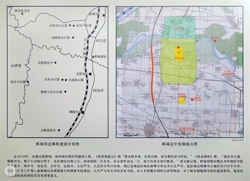 河北邯郸游学 | 回望北朝，邺城佛造像专题 第四期（9.18-9.22） 邺城 北朝 专题 邯郸 造像 河北 9.18 朋友 小学 课本 崇真艺客