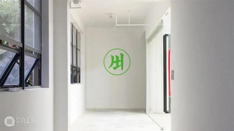 公告 | 美成空间乔迁新址 公告 空间 新址 美成 旧址 南山区 华侨城创意文化园 OCT LOFT 新空间 崇真艺客