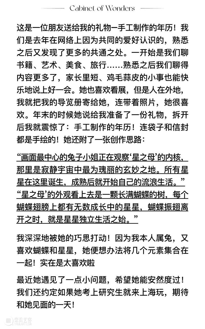 LONG活动 | 来自网友的“浪漫恋物癖”分享(每人送一张全馆通票) 活动 恋物癖 网友 通票 张全馆 LONG 龙美术馆 艺术家 周褐褐 珍奇柜 崇真艺客