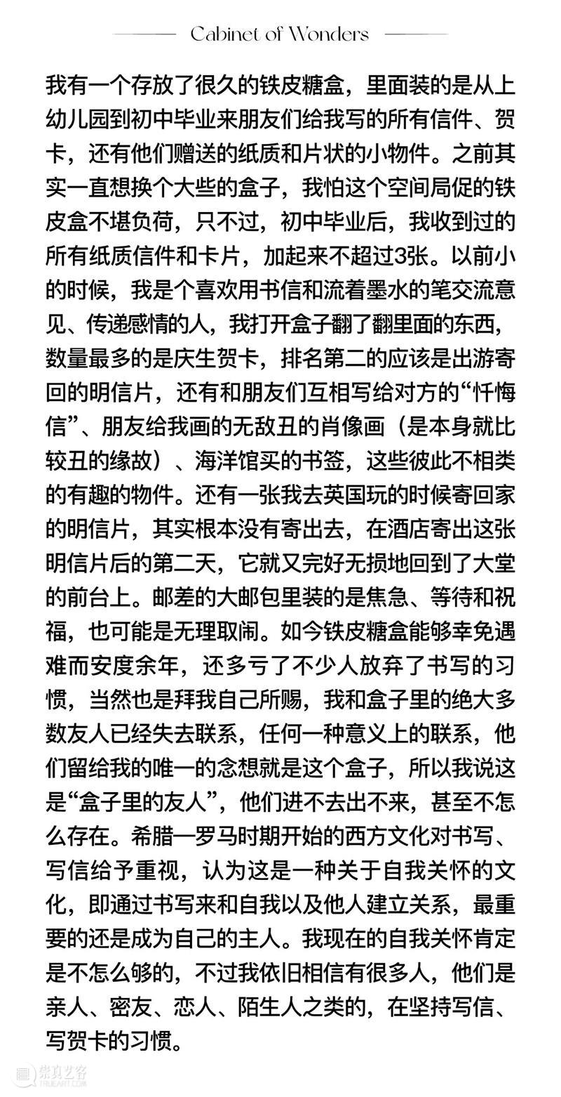 LONG活动 | 来自网友的“浪漫恋物癖”分享(每人送一张全馆通票) 活动 恋物癖 网友 通票 张全馆 LONG 龙美术馆 艺术家 周褐褐 珍奇柜 崇真艺客