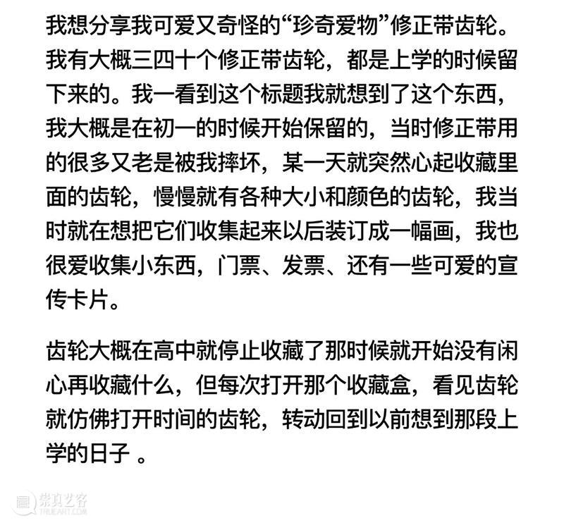 LONG活动 | 来自网友的“浪漫恋物癖”分享(每人送一张全馆通票) 活动 恋物癖 网友 通票 张全馆 LONG 龙美术馆 艺术家 周褐褐 珍奇柜 崇真艺客