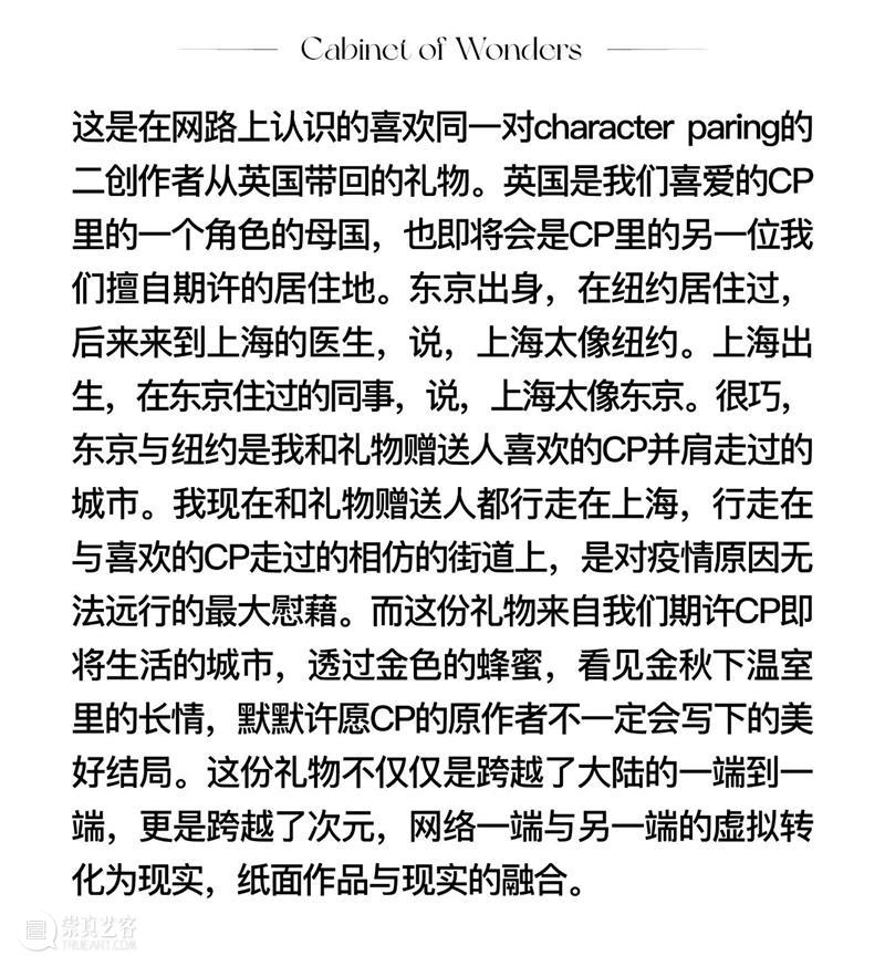 LONG活动 | 来自网友的“浪漫恋物癖”分享(每人送一张全馆通票) 活动 恋物癖 网友 通票 张全馆 LONG 龙美术馆 艺术家 周褐褐 珍奇柜 崇真艺客