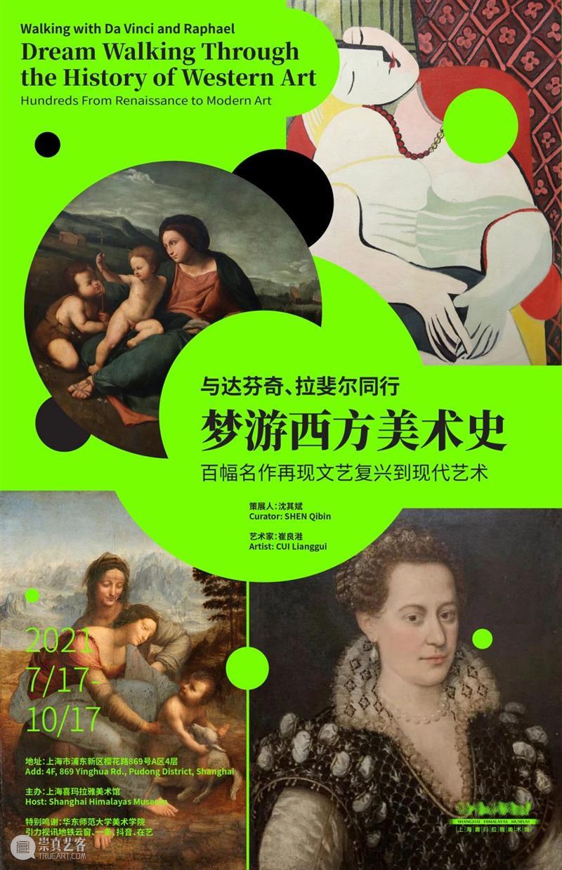 这次工作坊的主角竟然是他？ 工作坊 主角 小朋友们 名字 艺术家 拉斐尔 梵高 毕加索 达芬奇 选项 崇真艺客