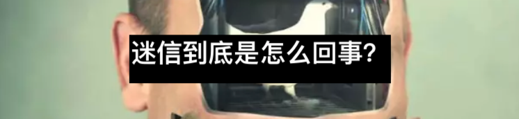 科学如何解释通灵板? 通灵板 科学 Guardian利维坦 朋友 杭州 山上 碟仙 地方 乱葬岗 同行 崇真艺客