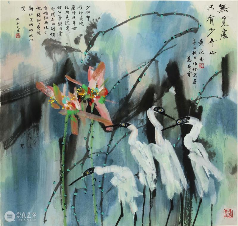 线上看展｜以大美之艺绘传世之作 线上 展｜ 金秋 国家大剧院 中央美术学院 美育 芳草 造型 艺术 观众 崇真艺客