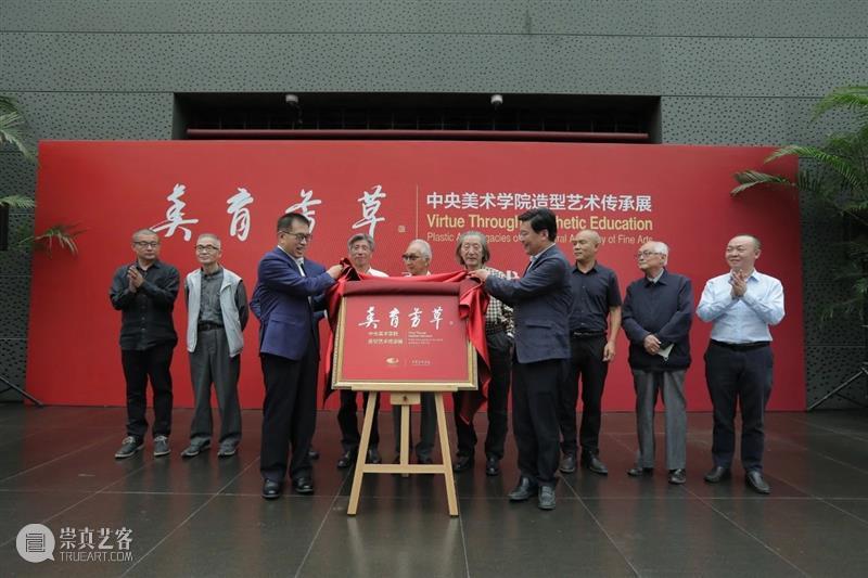 线上看展｜以大美之艺绘传世之作 线上 展｜ 金秋 国家大剧院 中央美术学院 美育 芳草 造型 艺术 观众 崇真艺客