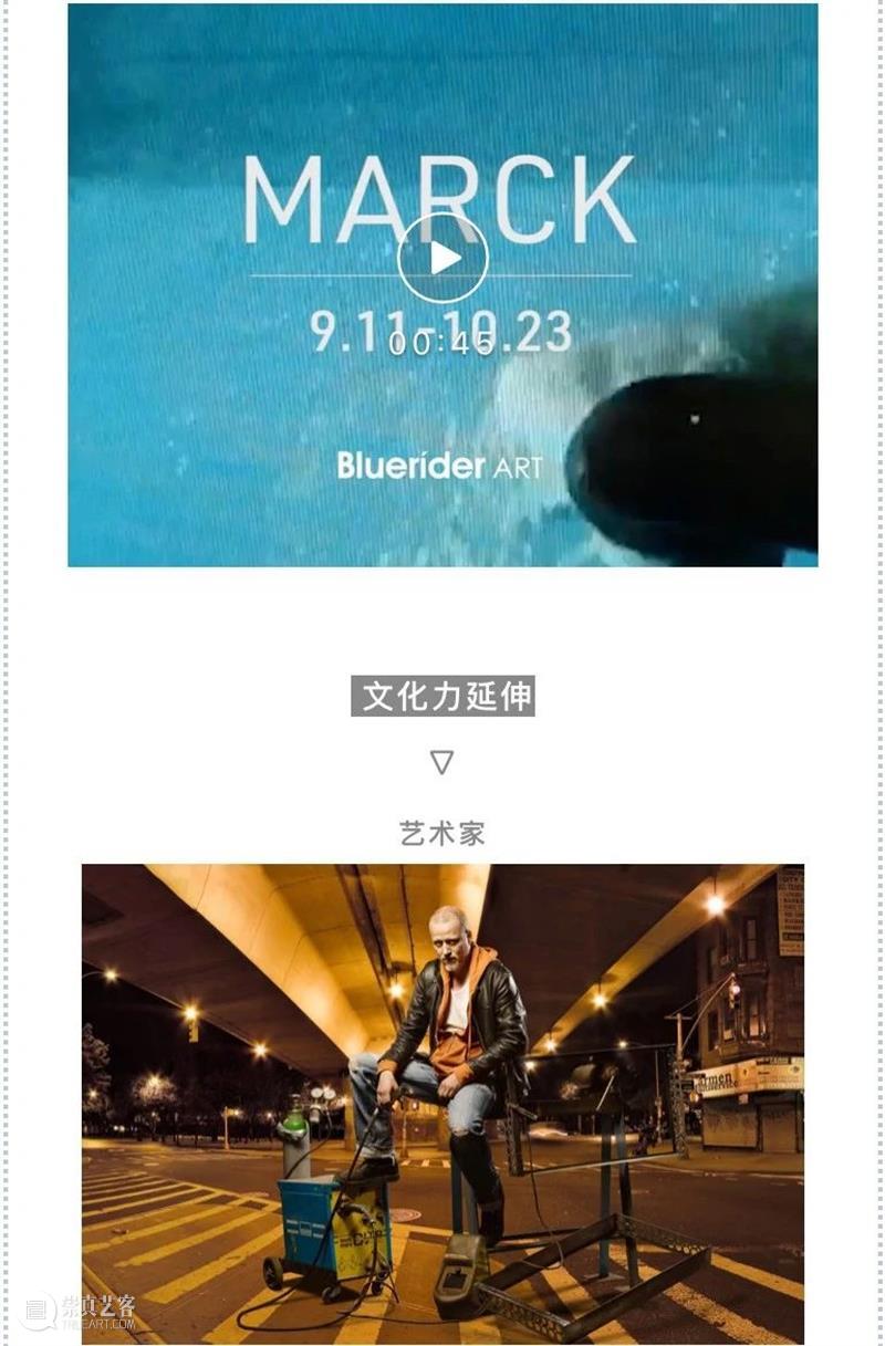 BlueriderDaily 媒体合辑4 马克的木箱摇滚 媒体 木箱 摇滚 马克 上海 外滩 MARCK Noblesse 文化力研究所 ELLE 崇真艺客