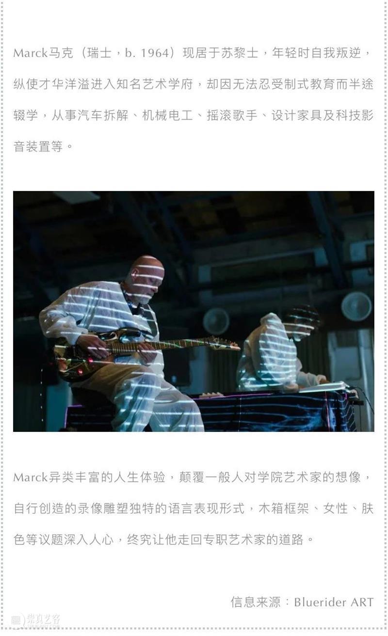 BlueriderDaily 媒体合辑4 马克的木箱摇滚 媒体 木箱 摇滚 马克 上海 外滩 MARCK Noblesse 文化力研究所 ELLE 崇真艺客