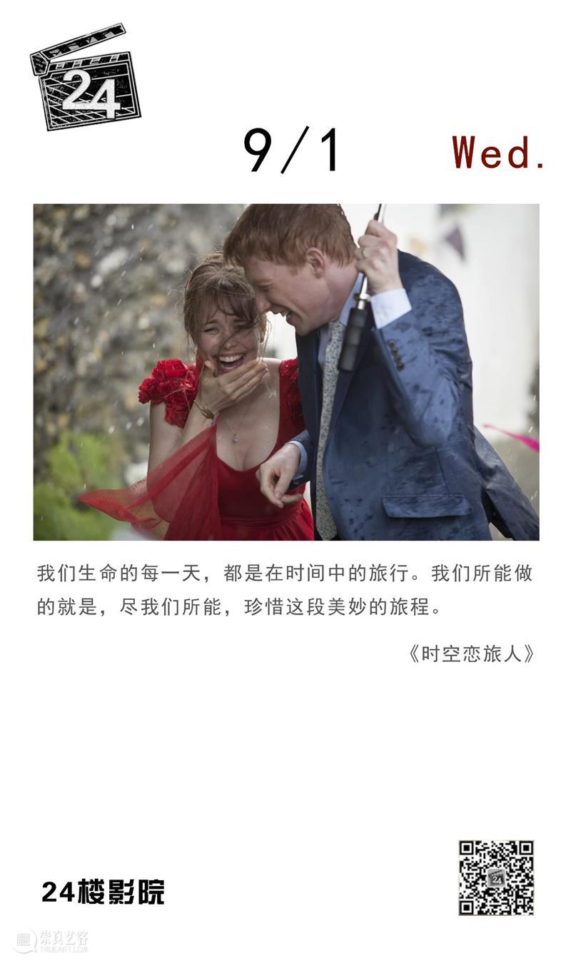 每日台词 | 我们生命中的每一天,都是在时间中的旅行 台词 生命 时间 上方 影院 页面 右上 星标 崇真艺客