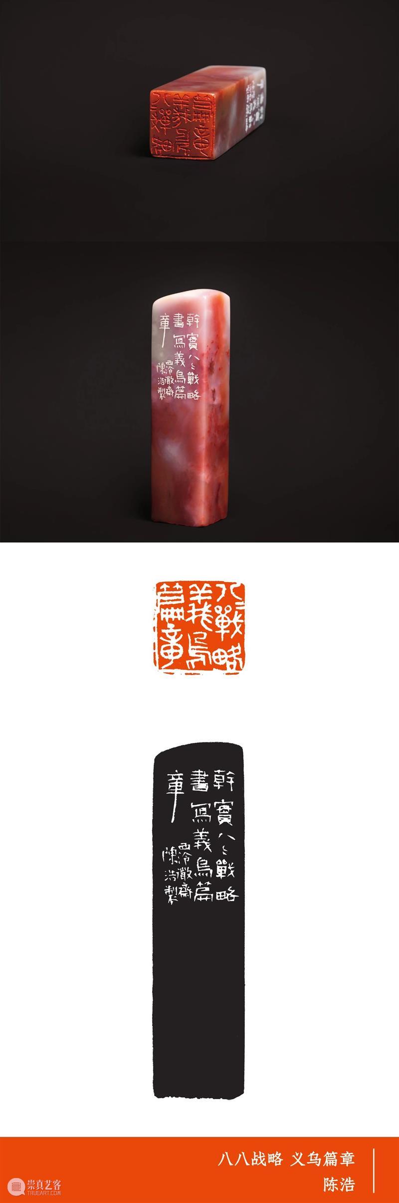 庆祝中国共产党成立100周年 | 印章上的党史 | “印迹初心”（二） 中国共产党 党史 印迹 初心 印章 编者按 习近平 总书记 大会 思想 崇真艺客