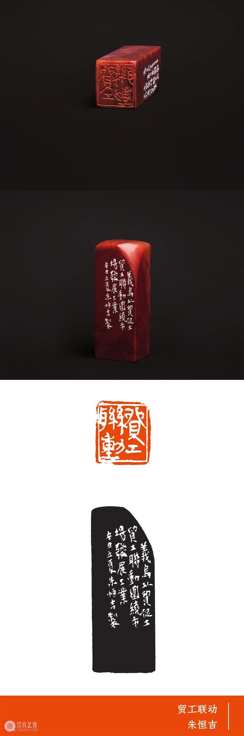 庆祝中国共产党成立100周年 | 印章上的党史 | “印迹初心”（二） 中国共产党 党史 印迹 初心 印章 编者按 习近平 总书记 大会 思想 崇真艺客