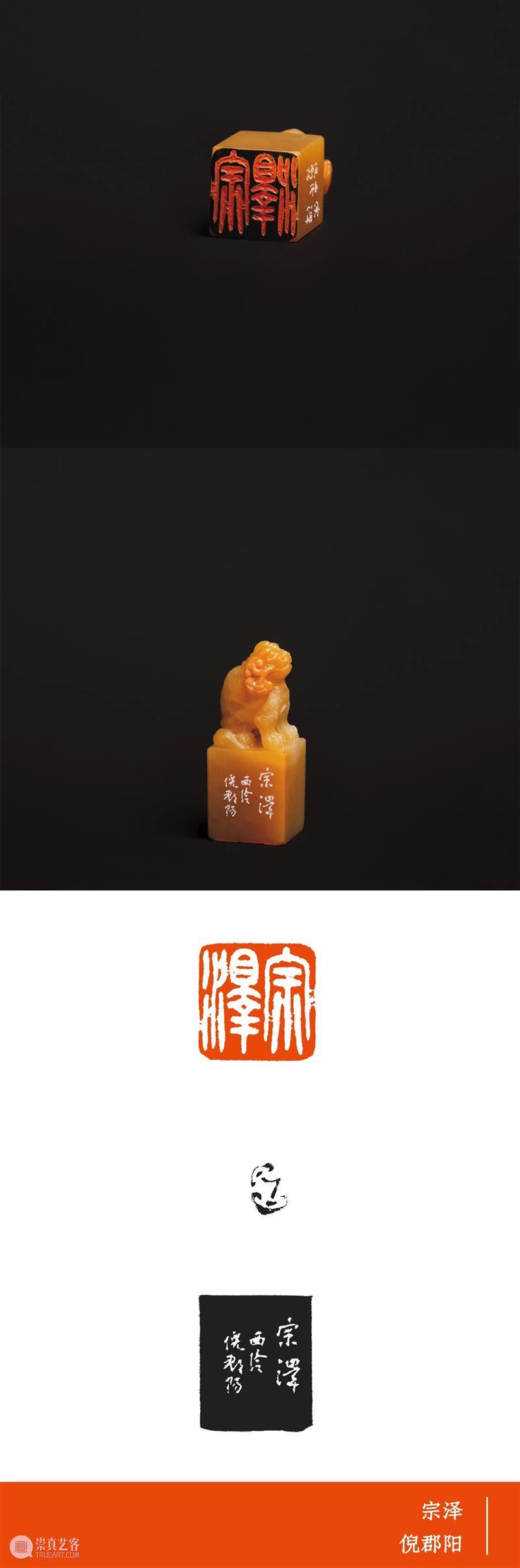 庆祝中国共产党成立100周年 | 印章上的党史 | “印迹初心”（二） 中国共产党 党史 印迹 初心 印章 编者按 习近平 总书记 大会 思想 崇真艺客