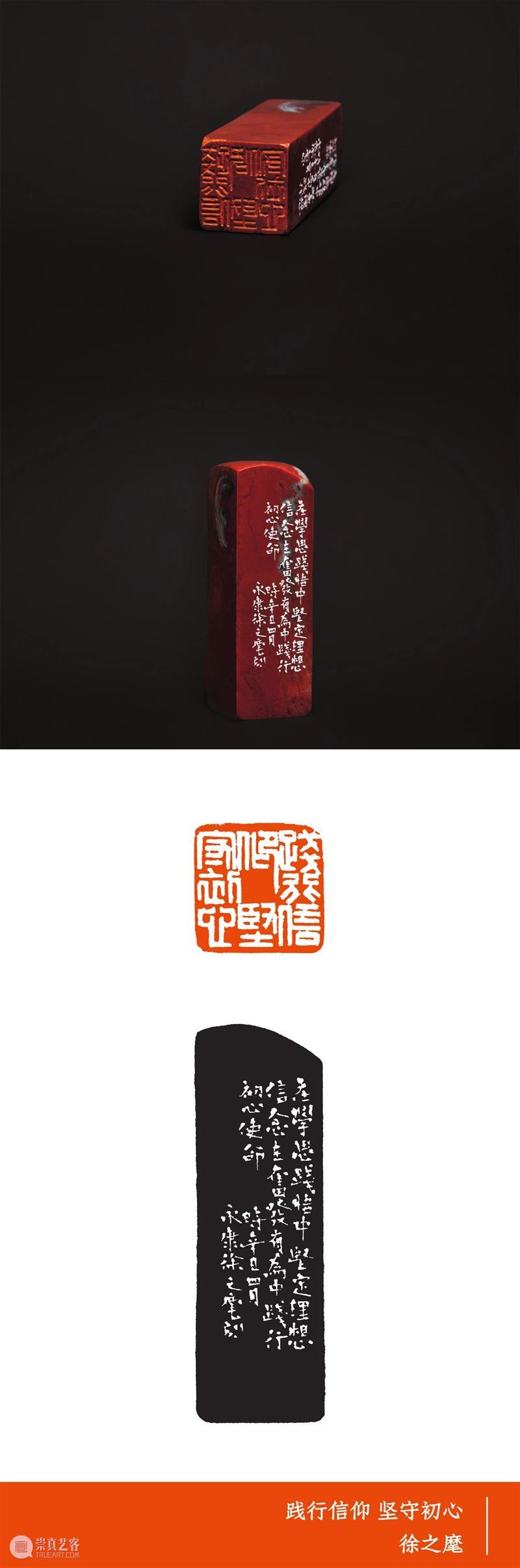 庆祝中国共产党成立100周年 | 印章上的党史 | “印迹初心”（二） 中国共产党 党史 印迹 初心 印章 编者按 习近平 总书记 大会 思想 崇真艺客