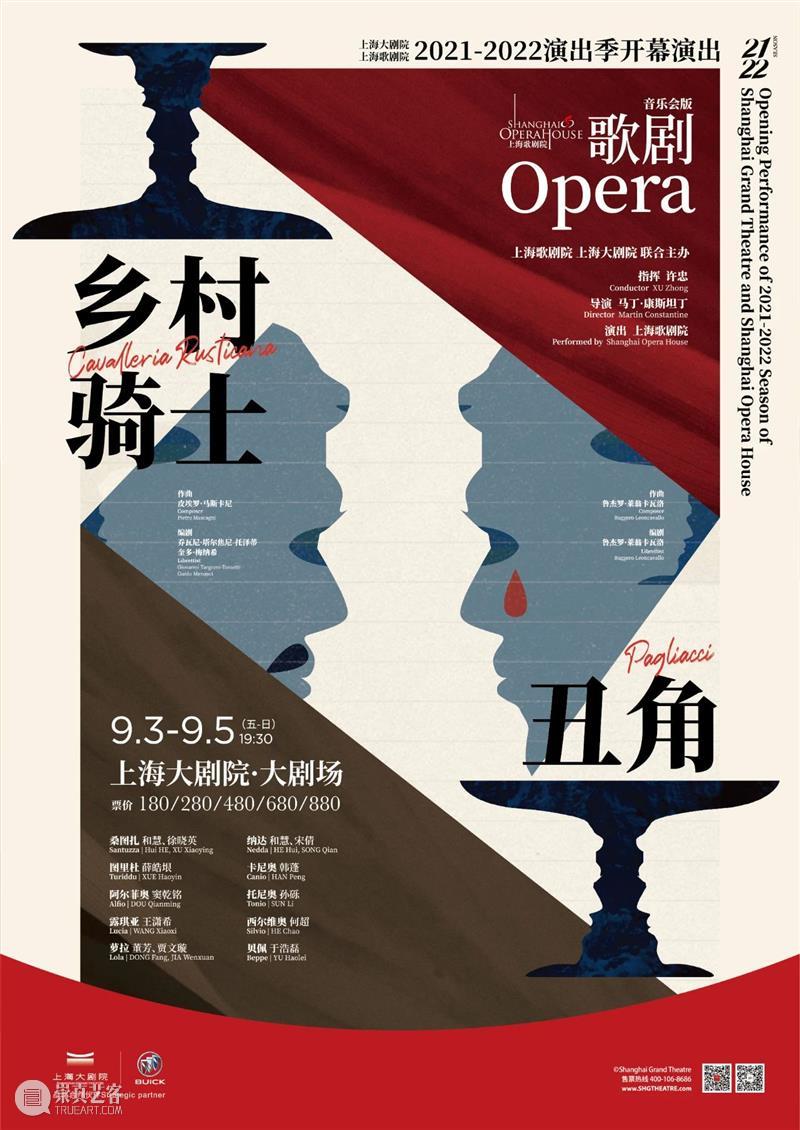 九月演出荐 | 2021-22演出季拉开帷幕，经典剧目与原创作品齐登台 帷幕 作品 剧目 SEPTEMBER 上海大剧院 上海歌剧院 音乐会 歌剧 乡村骑士 丑角 崇真艺客