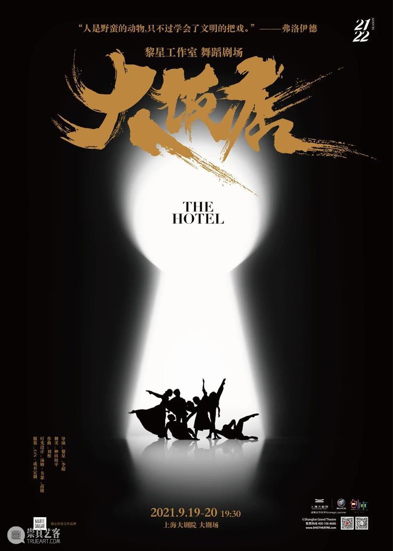 九月演出荐 | 2021-22演出季拉开帷幕，经典剧目与原创作品齐登台 帷幕 作品 剧目 SEPTEMBER 上海大剧院 上海歌剧院 音乐会 歌剧 乡村骑士 丑角 崇真艺客