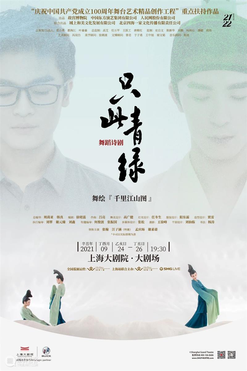 九月演出荐 | 2021-22演出季拉开帷幕，经典剧目与原创作品齐登台 帷幕 作品 剧目 SEPTEMBER 上海大剧院 上海歌剧院 音乐会 歌剧 乡村骑士 丑角 崇真艺客
