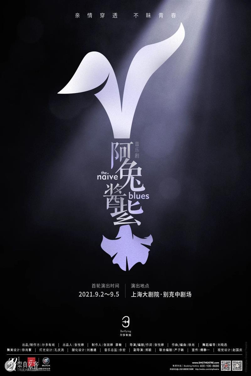 九月演出荐 | 2021-22演出季拉开帷幕，经典剧目与原创作品齐登台 帷幕 作品 剧目 SEPTEMBER 上海大剧院 上海歌剧院 音乐会 歌剧 乡村骑士 丑角 崇真艺客