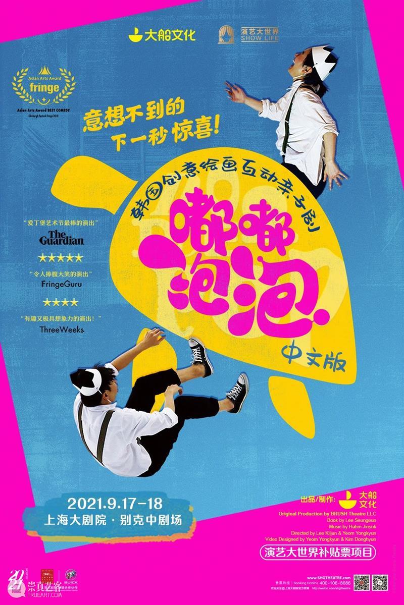 九月演出荐 | 2021-22演出季拉开帷幕，经典剧目与原创作品齐登台 帷幕 作品 剧目 SEPTEMBER 上海大剧院 上海歌剧院 音乐会 歌剧 乡村骑士 丑角 崇真艺客