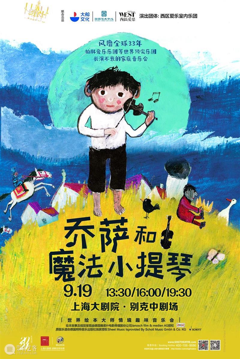 九月演出荐 | 2021-22演出季拉开帷幕，经典剧目与原创作品齐登台 帷幕 作品 剧目 SEPTEMBER 上海大剧院 上海歌剧院 音乐会 歌剧 乡村骑士 丑角 崇真艺客