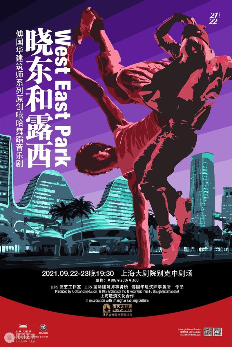 九月演出荐 | 2021-22演出季拉开帷幕，经典剧目与原创作品齐登台 帷幕 作品 剧目 SEPTEMBER 上海大剧院 上海歌剧院 音乐会 歌剧 乡村骑士 丑角 崇真艺客