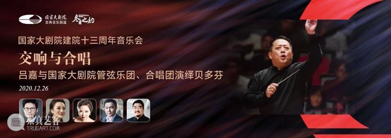 贝多芬的“欢乐颂”还有一部不可错过的“前传”,你听过么? 贝多芬 欢乐颂 前传 Beethoven 路德维希·范·贝多芬 人们 词语 英雄 命运 作品 崇真艺客