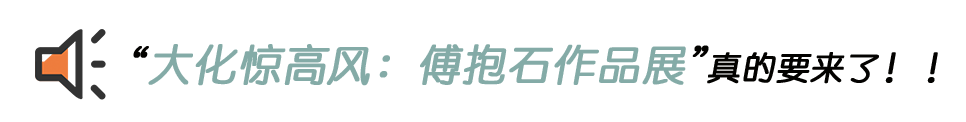 探展 | 千呼万唤始出来，这次是真的要见面了！ 崇真艺客