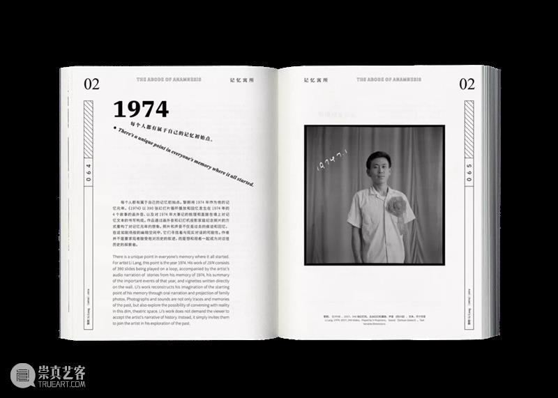 新书发布|《记忆寓所》:一次研究与展览的探索与实践 记忆寓所 新书 OCAT研究中心 研究型 策展 计划 丛书 巫鸿 郭伟 何伊宁艺术家 崇真艺客