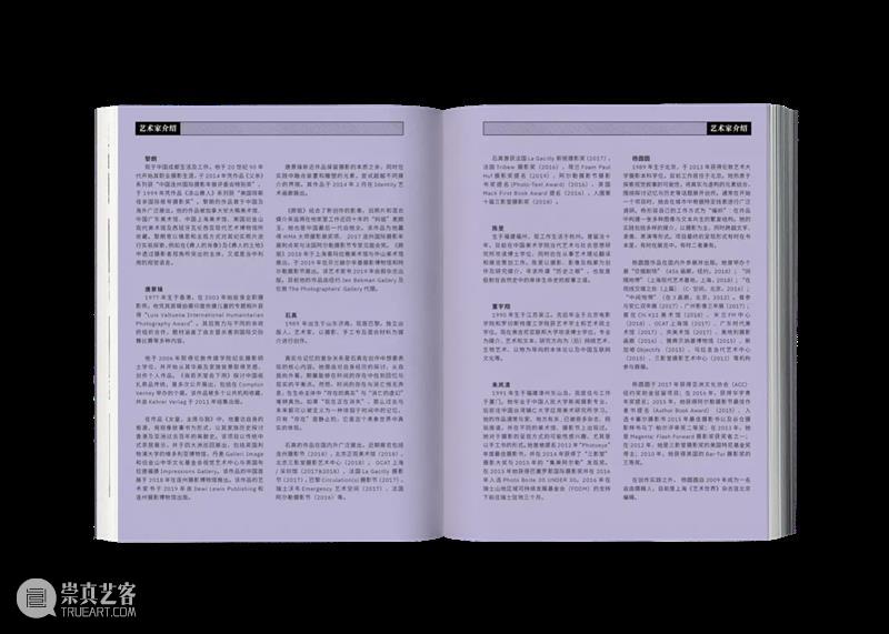 新书发布|《记忆寓所》:一次研究与展览的探索与实践 记忆寓所 新书 OCAT研究中心 研究型 策展 计划 丛书 巫鸿 郭伟 何伊宁艺术家 崇真艺客