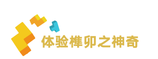 秋令营｜“外滩最美天台”十一星空露营开启招募 外滩 天台 星空 秋令营｜ 秋日 艺术家 歌手 艺术 科技 音乐 崇真艺客