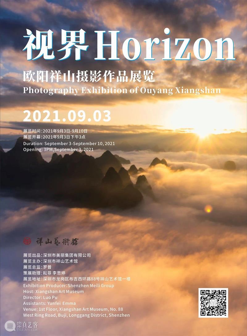【祥山 · 展讯】视界——欧阳祥山摄影作品展览 视界 欧阳祥山 作品 祥山 展讯 标题 def 古董 影像机 时间 崇真艺客