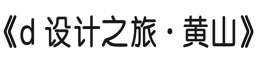 “长效设计”展｜长效设计在中国（上） 中国 长效 展｜长效 知乎 Introduction 深圳 华·美术馆 左靖 工作室 北京当代艺术基金会 崇真艺客